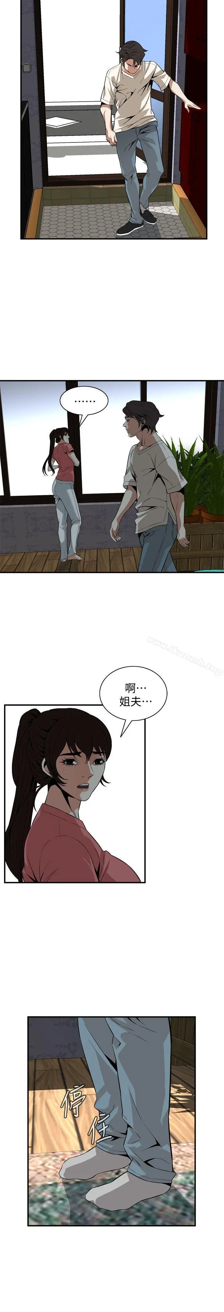 偷窥（全集无删减） 第119话-大姐，不能让我白花钱吧? 第10页