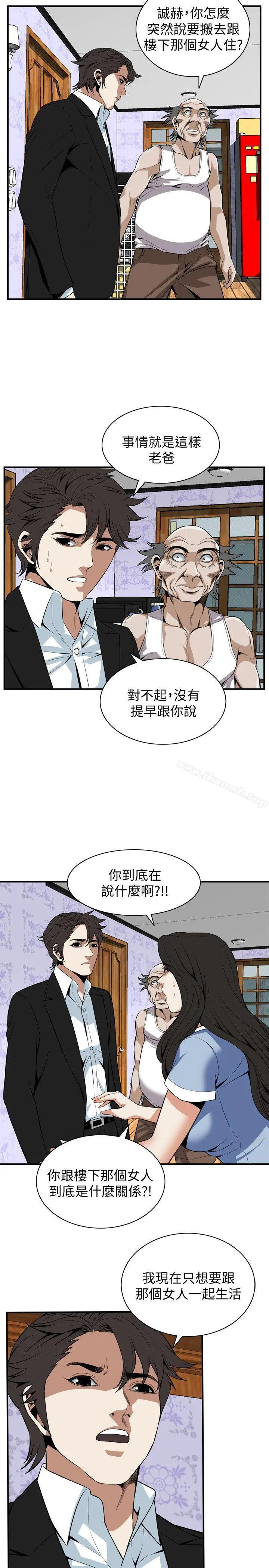 偷窥（全集无删减） 第119话-大姐，不能让我白花钱吧? 第4页