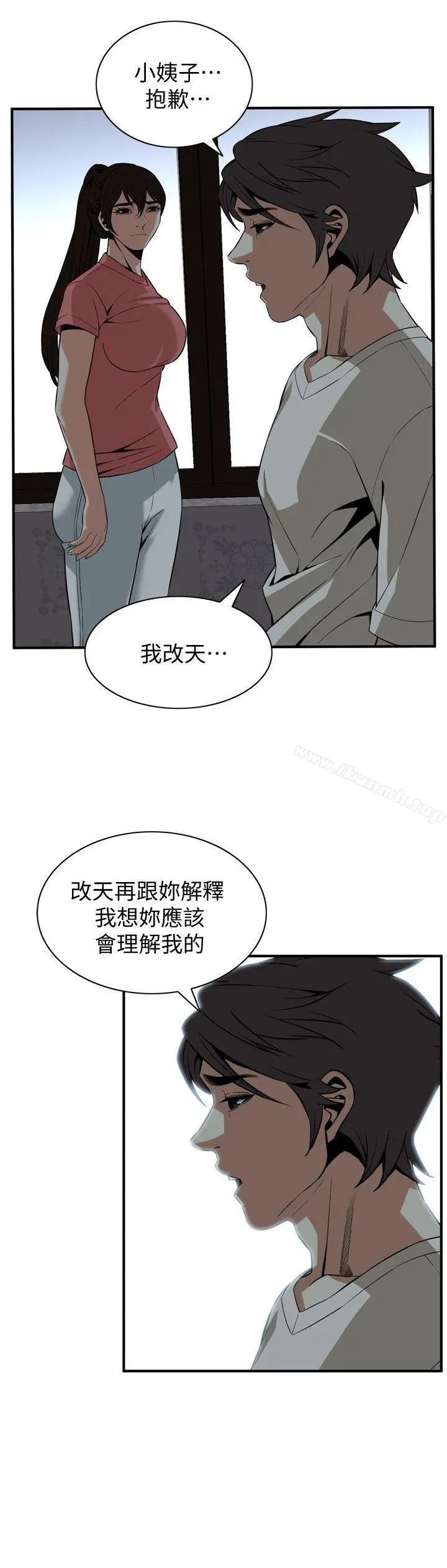 偷窥（全集无删减） 第119话-大姐，不能让我白花钱吧? 第11页