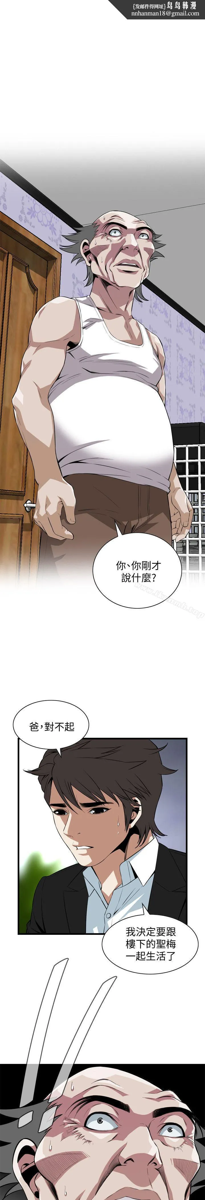 偷窥（全集无删减） 第119话-大姐，不能让我白花钱吧? 第1页