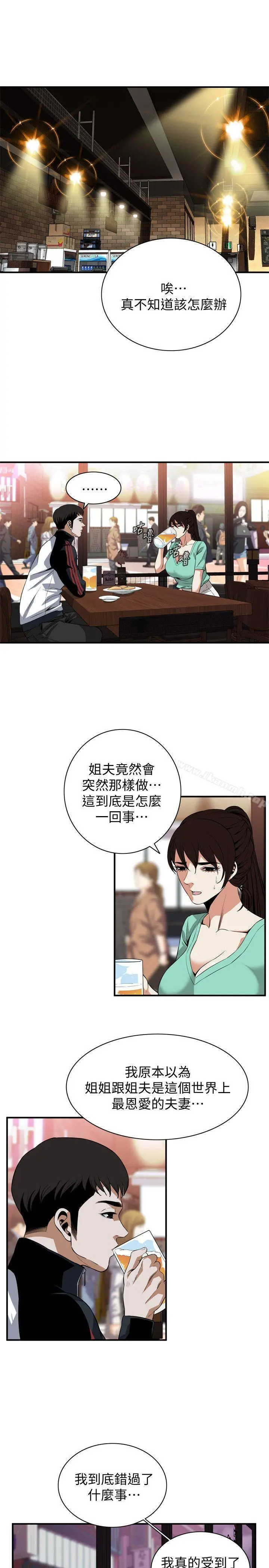 偷窥（全集无删减） 第119话-大姐，不能让我白花钱吧? 第21页