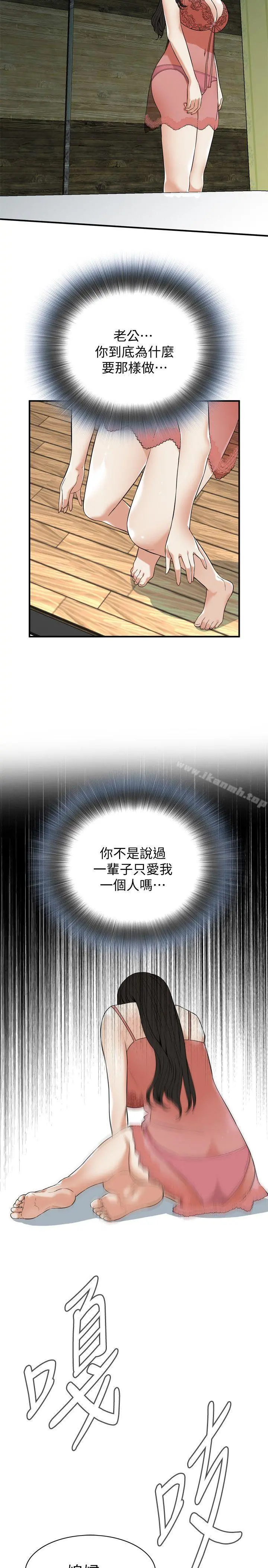 偷窥（全集无删减） 第119话-大姐，不能让我白花钱吧? 第25页