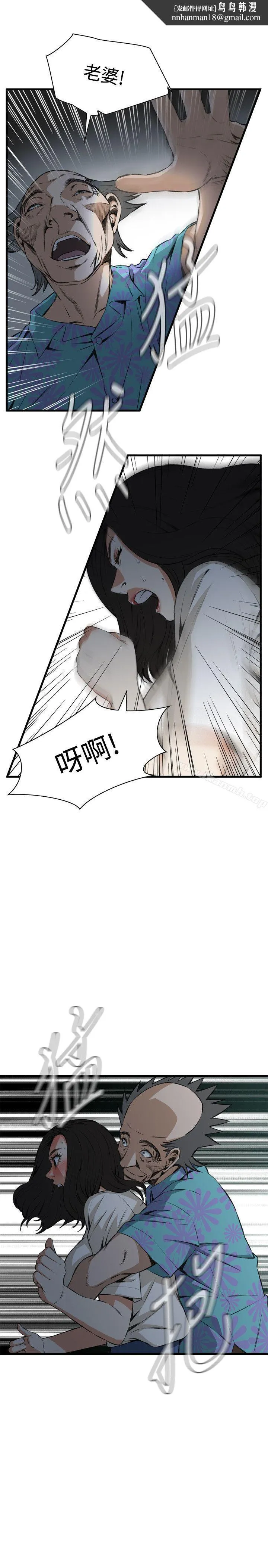 偷窥（全集无删减） 第68话 第1页
