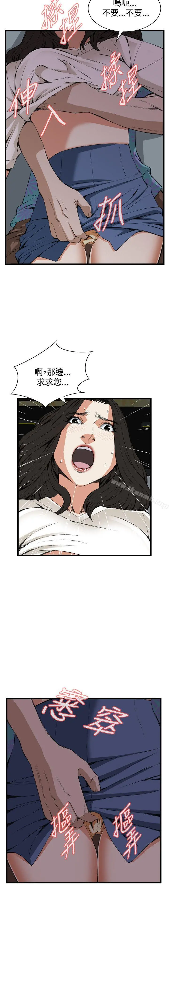 偷窥（全集无删减） 第68话 第10页