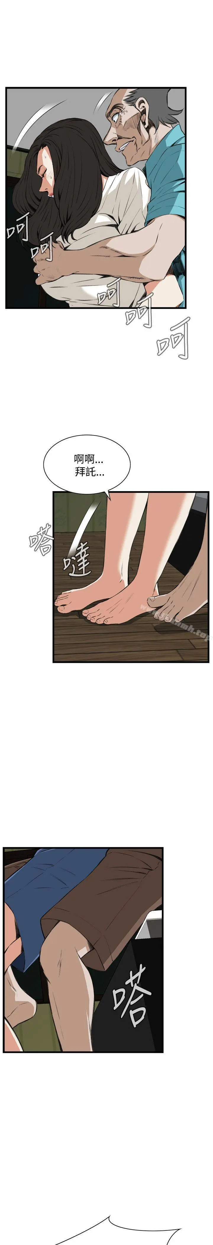 偷窥（全集无删减） 第68话 第6页