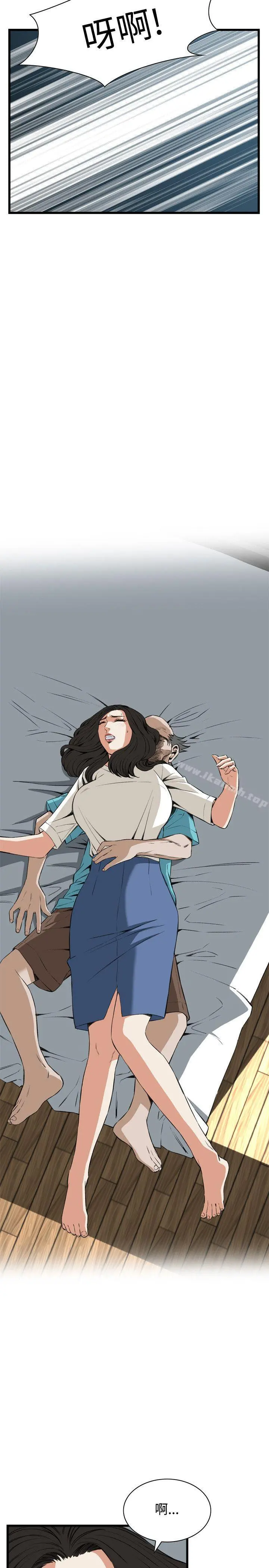 偷窥（全集无删减） 第68话 第7页