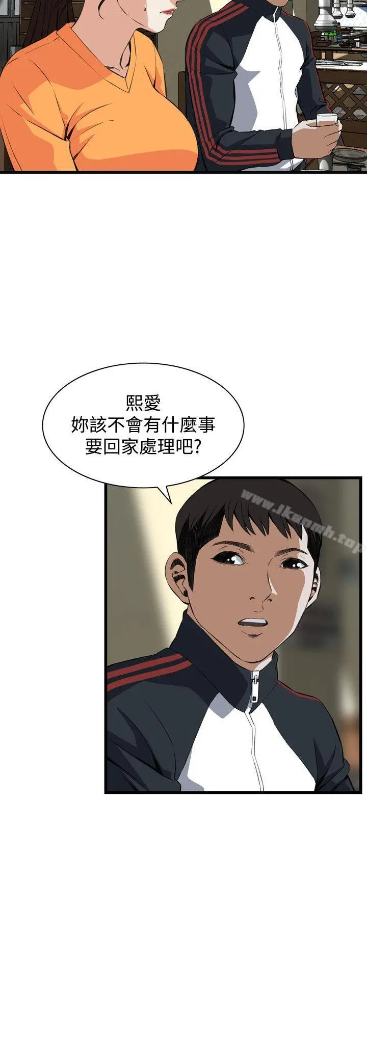 偷窥（全集无删减） 第68话 第17页