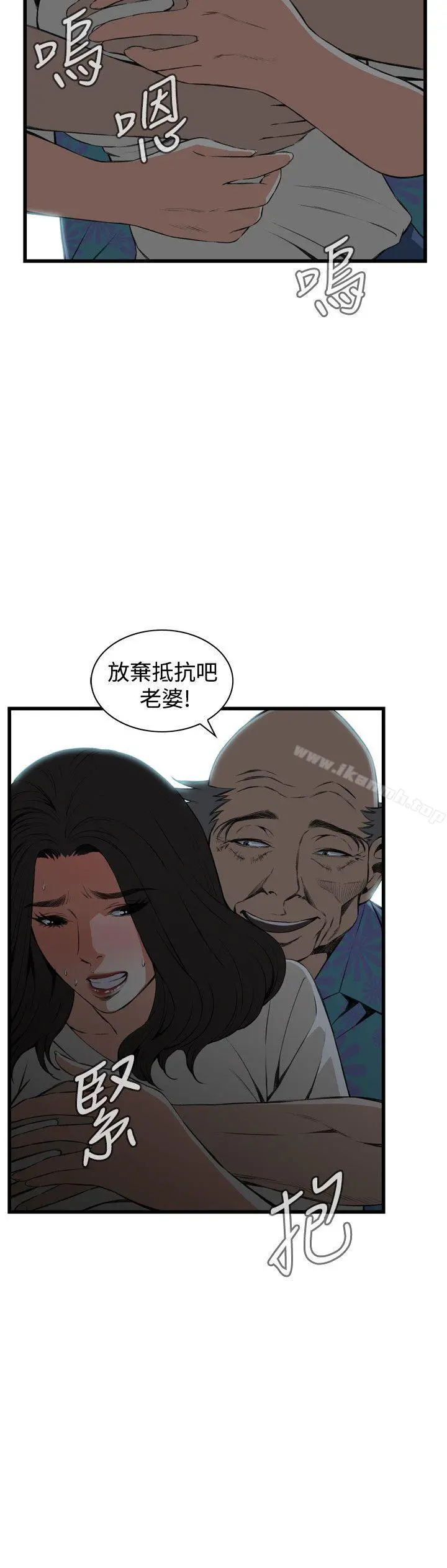 偷窥（全集无删减） 第68话 第5页