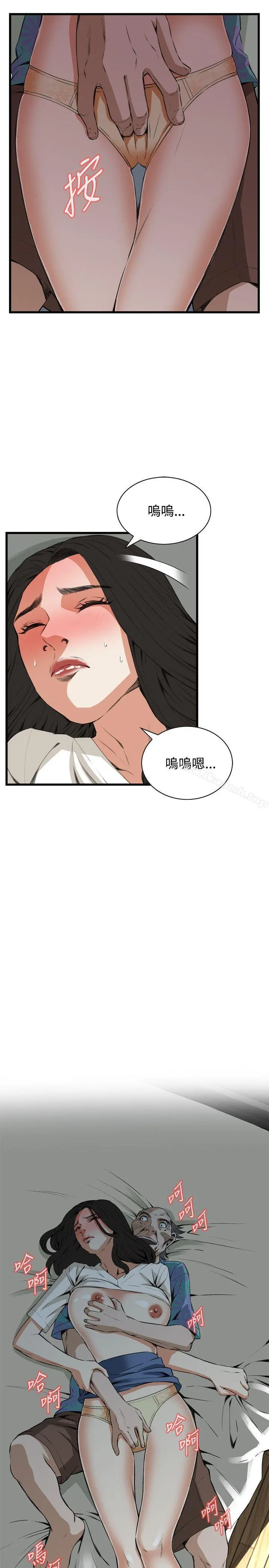 偷窥（全集无删减） 第68话 第13页