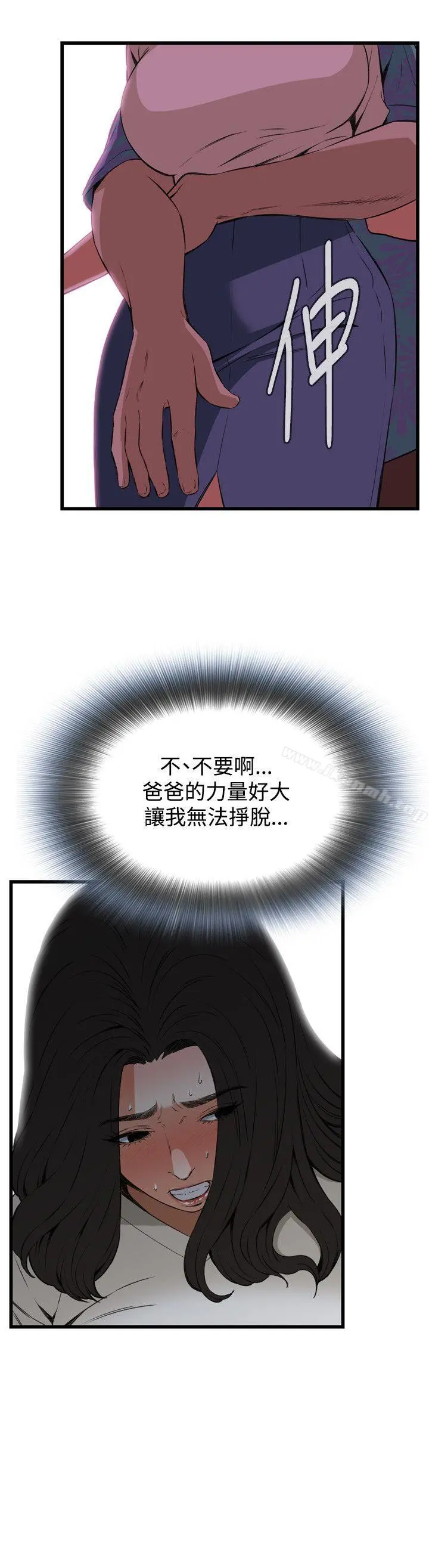 偷窥（全集无删减） 第68话 第2页