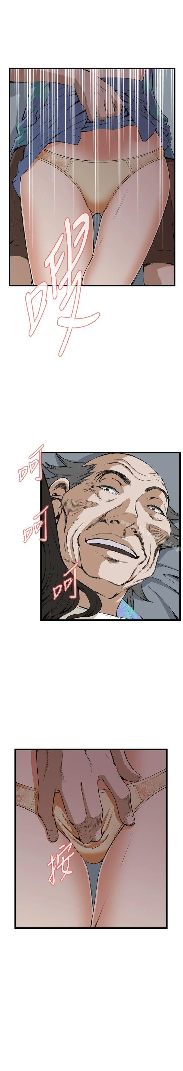 偷窥（全集无删减） 第68话 第12页