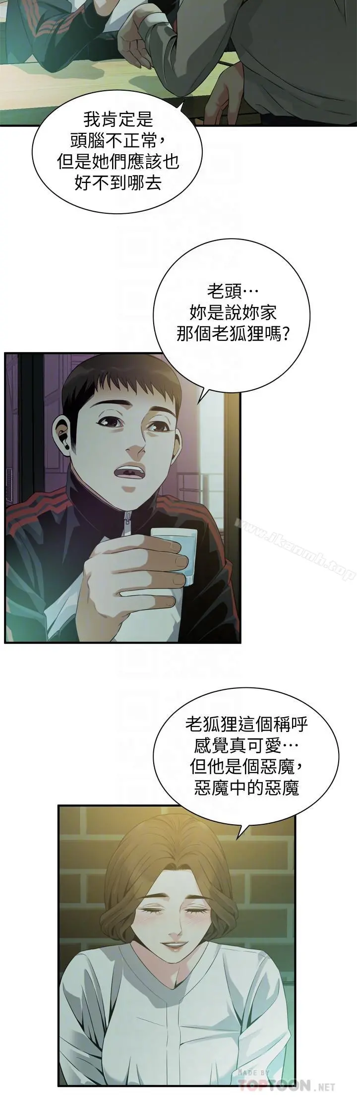 偷窥（全集无删减） 第173话<第3季>-对公公上瘾的媳妇 第4页