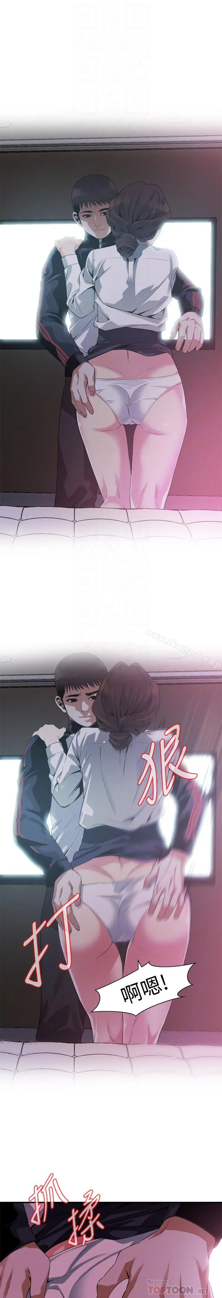 偷窥（全集无删减） 第173话<第3季>-对公公上瘾的媳妇 第14页