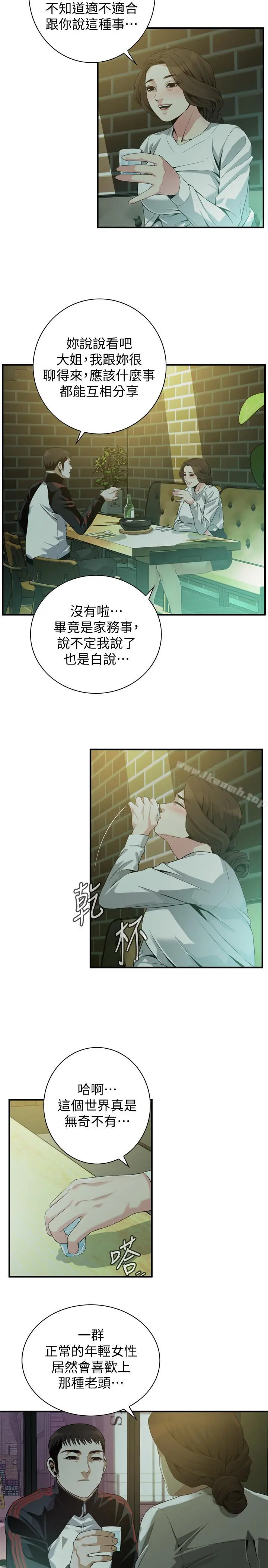 偷窥（全集无删减） 第173话<第3季>-对公公上瘾的媳妇 第3页