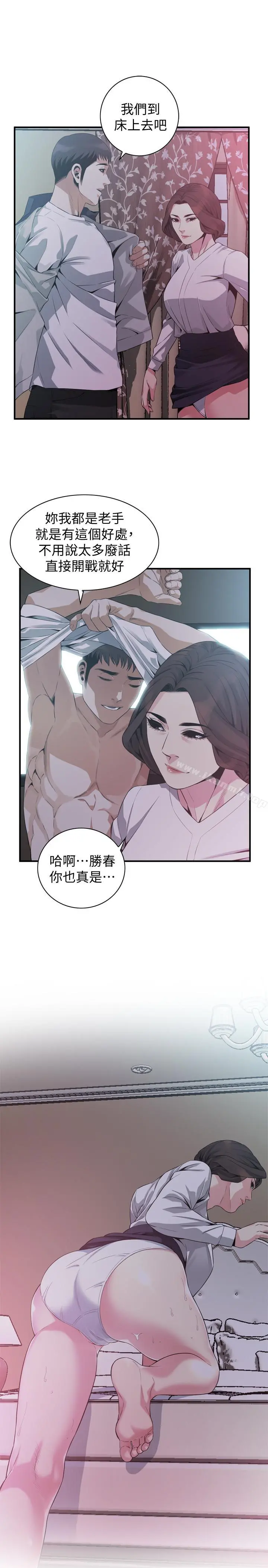 偷窥（全集无删减） 第173话<第3季>-对公公上瘾的媳妇 第17页