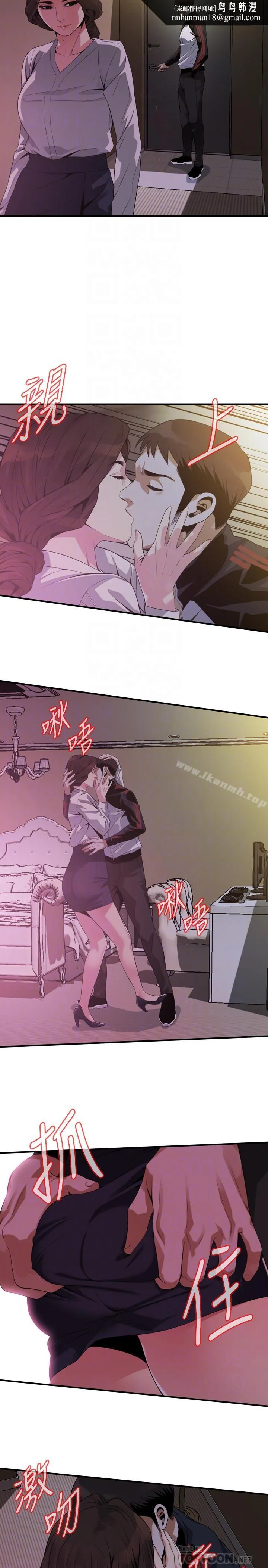 偷窥（全集无删减） 第173话<第3季>-对公公上瘾的媳妇 第12页