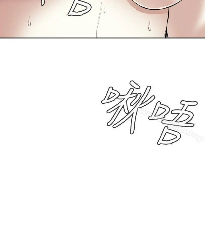 偷窥（全集无删减） 第16话 第33页