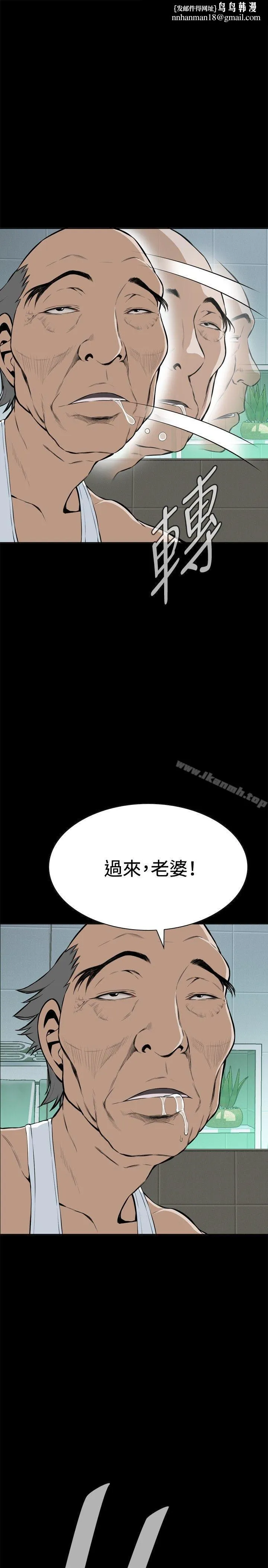 偷窥（全集无删减） 第16话 第1页