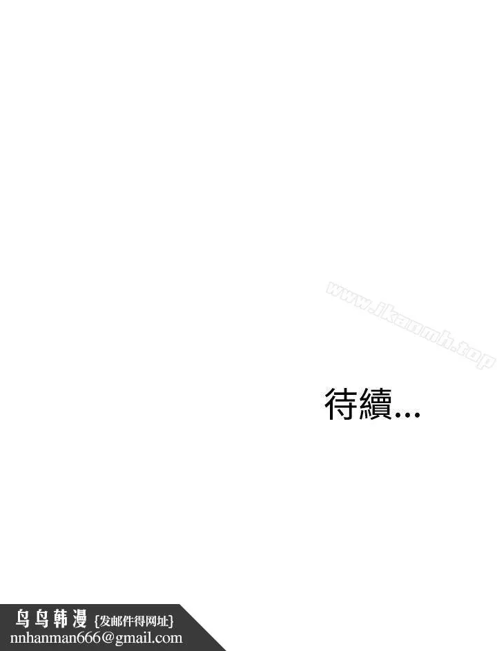 偷窥（全集无删减） 第16话 第39页