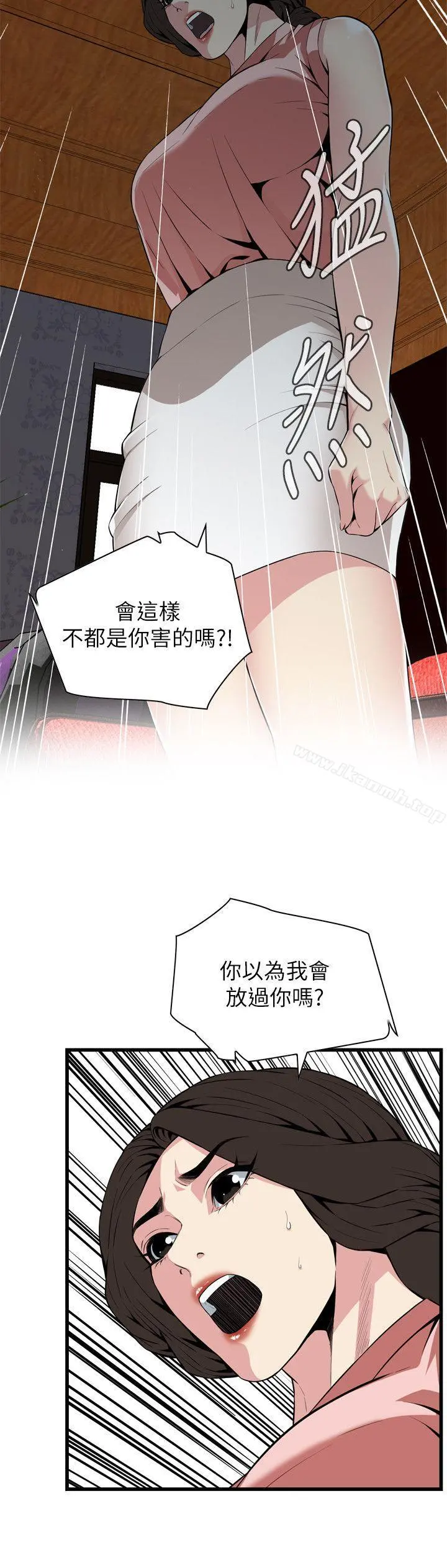 偷窥（全集无删减） 第115话-我知道你没有老人痴呆 第11页