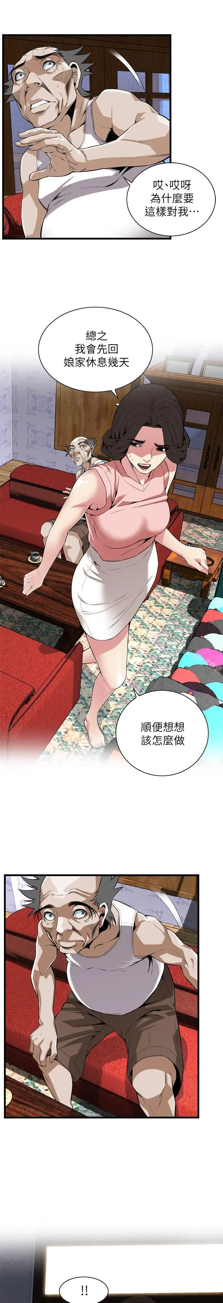 偷窥（全集无删减） 第115话-我知道你没有老人痴呆 第12页