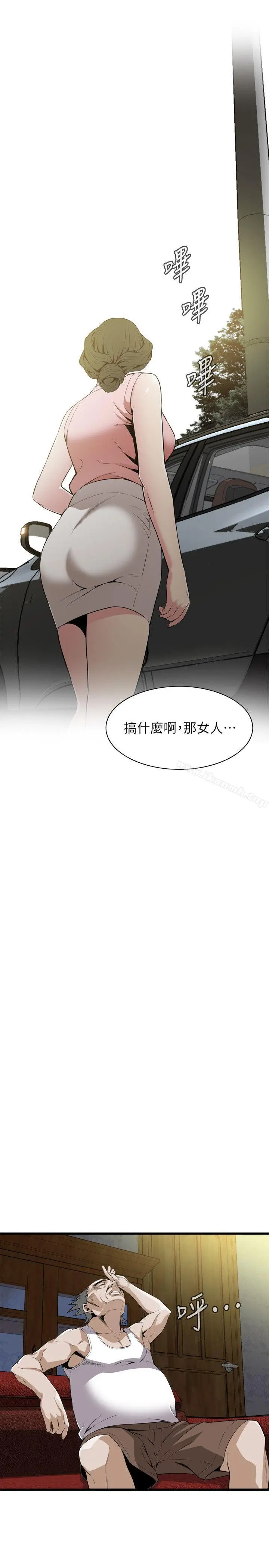 偷窥（全集无删减） 第115话-我知道你没有老人痴呆 第18页