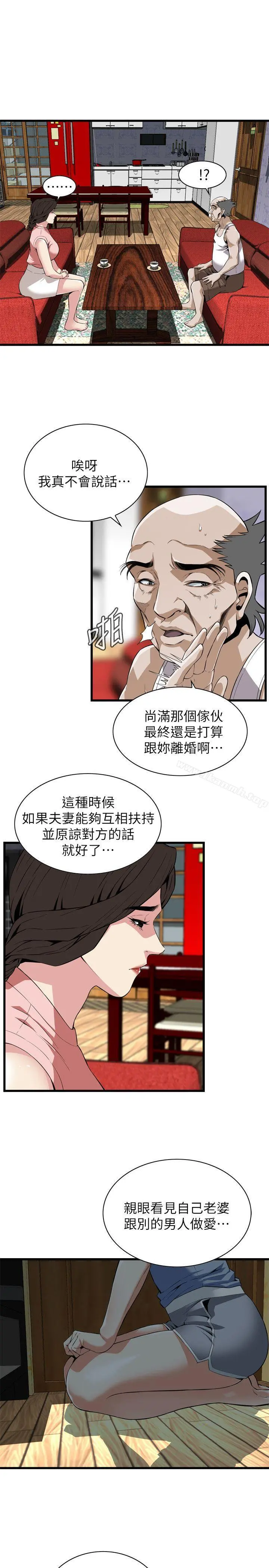 偷窥（全集无删减） 第115话-我知道你没有老人痴呆 第9页