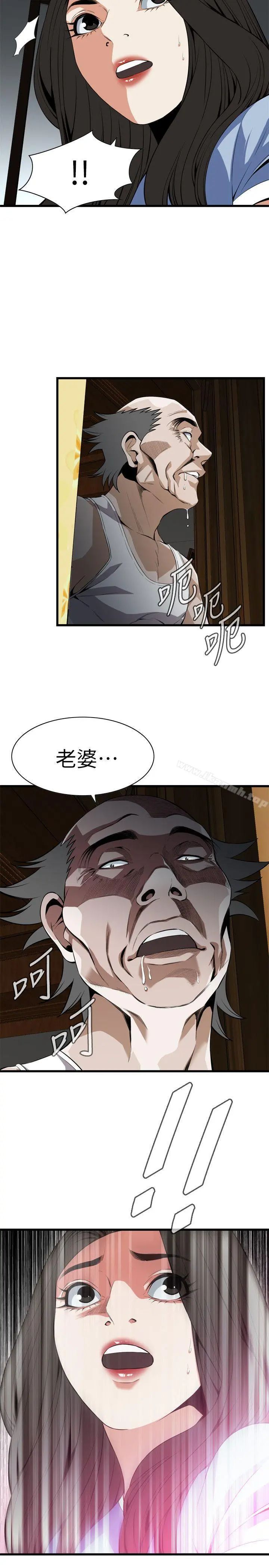 偷窥（全集无删减） 第115话-我知道你没有老人痴呆 第25页