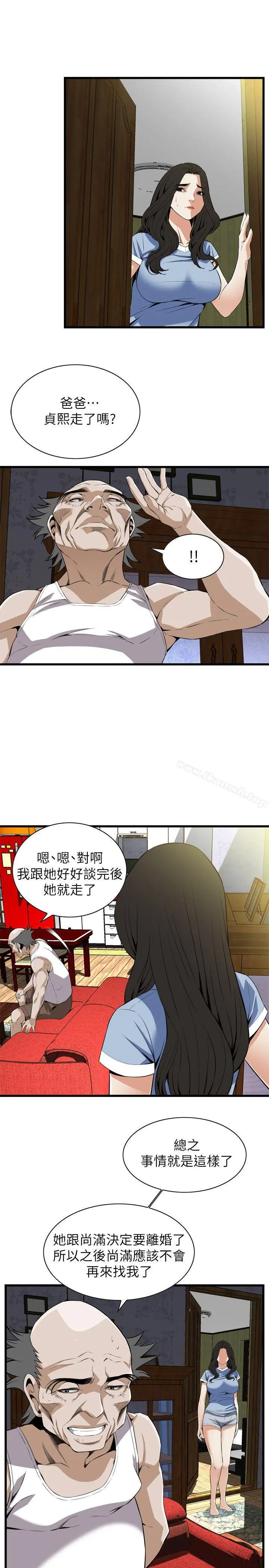 偷窥（全集无删减） 第115话-我知道你没有老人痴呆 第19页