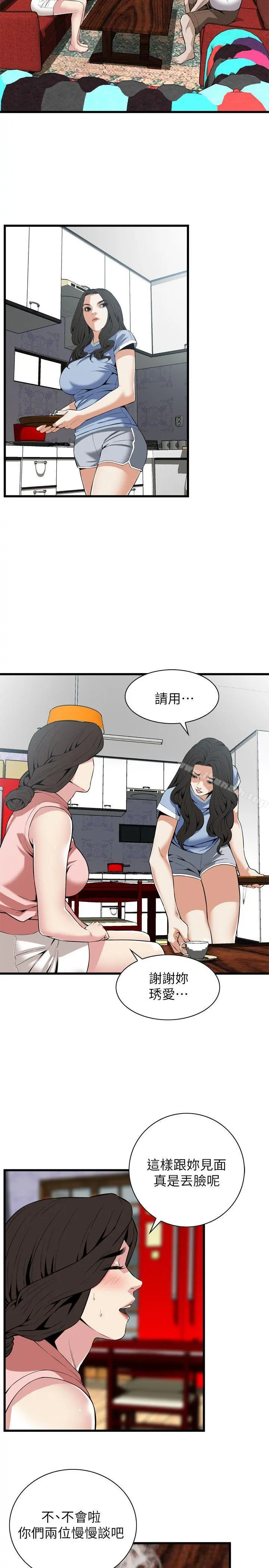 偷窥（全集无删减） 第115话-我知道你没有老人痴呆 第4页