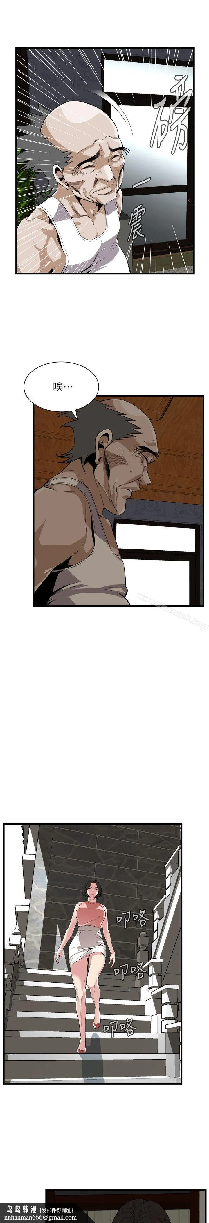 偷窥（全集无删减） 第115话-我知道你没有老人痴呆 第15页