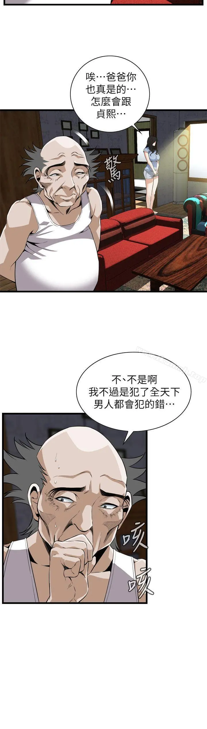 偷窥（全集无删减） 第115话-我知道你没有老人痴呆 第20页