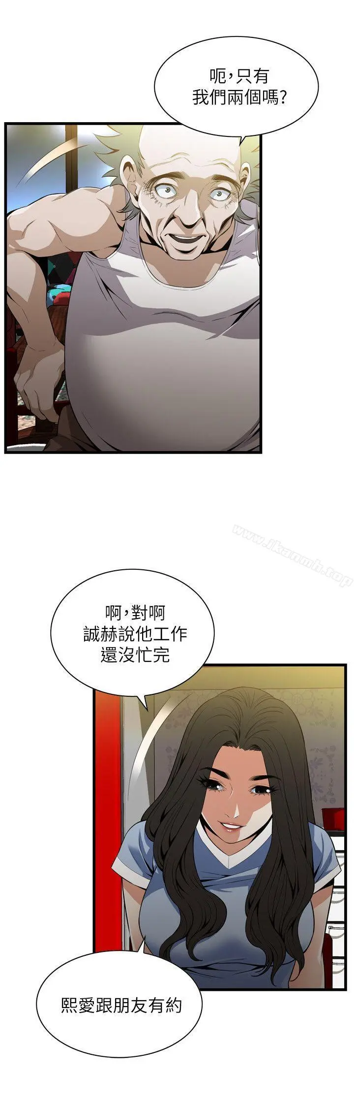 偷窥（全集无删减） 第115话-我知道你没有老人痴呆 第23页
