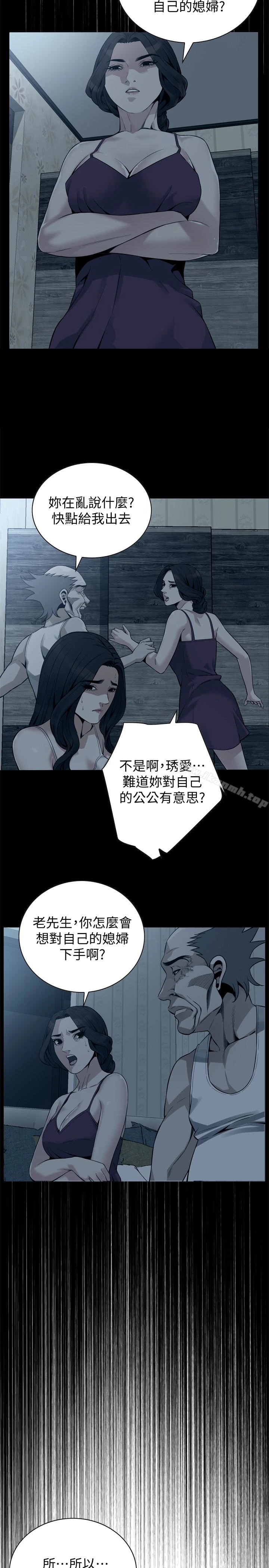 偷窥（全集无删减） 第167话<第3季>-我的老二比胜春的还猛吧? 第16页