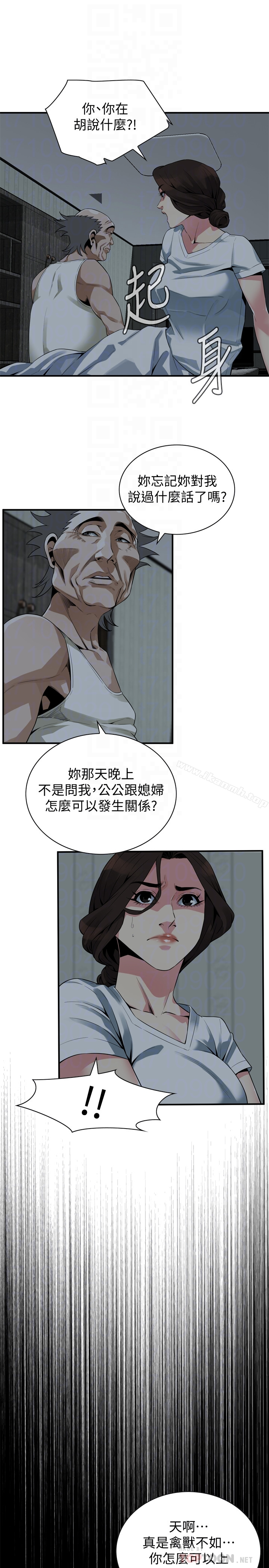偷窥（全集无删减） 第167话<第3季>-我的老二比胜春的还猛吧? 第15页