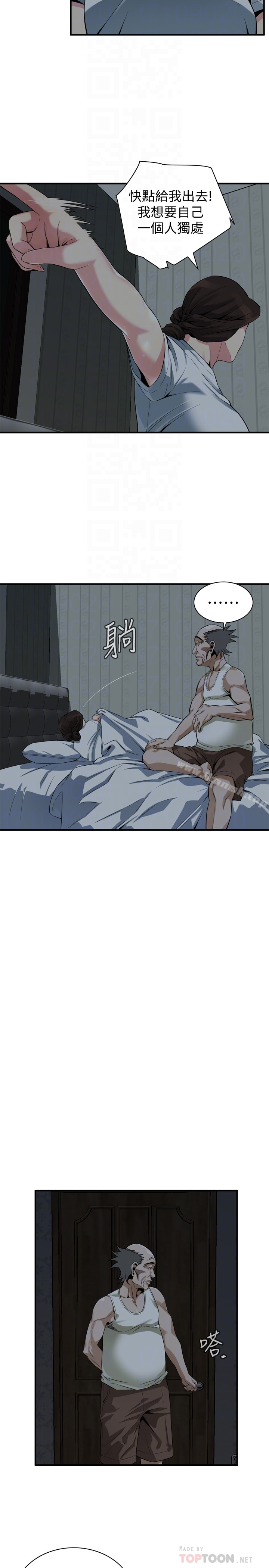 偷窥（全集无删减） 第167话<第3季>-我的老二比胜春的还猛吧? 第19页