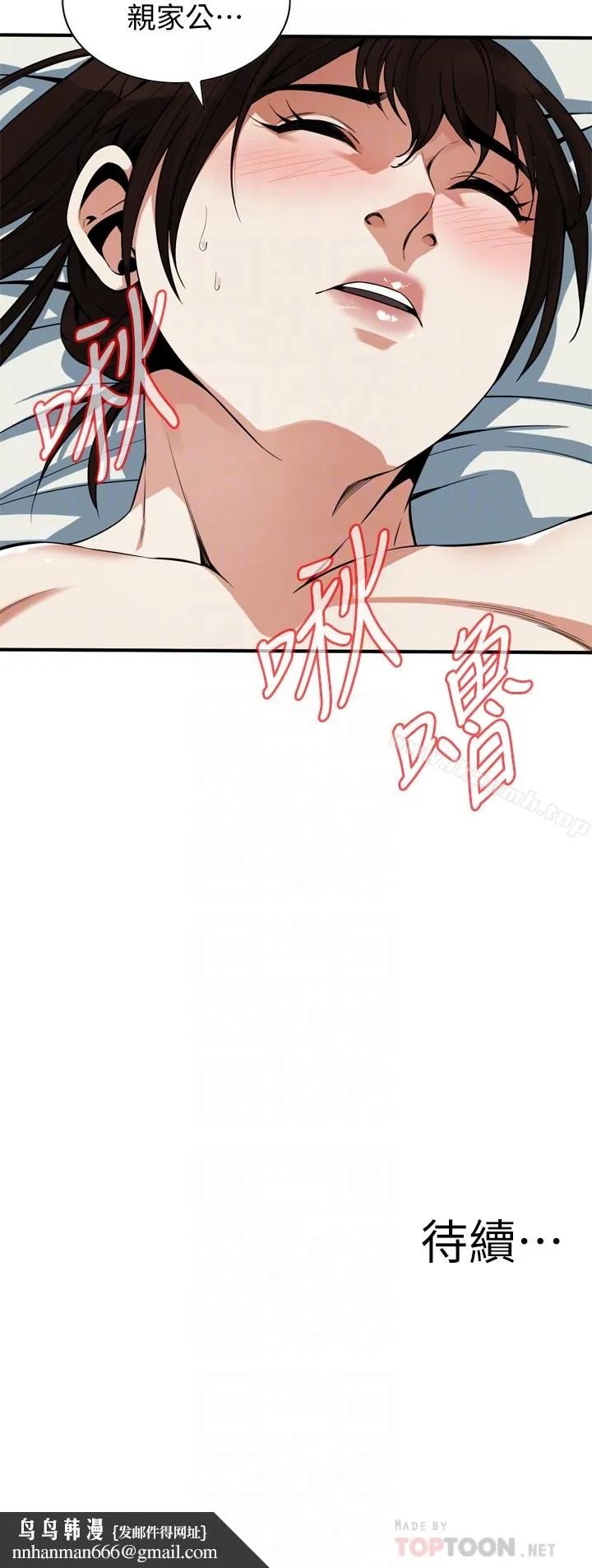偷窥（全集无删减） 第167话<第3季>-我的老二比胜春的还猛吧? 第23页