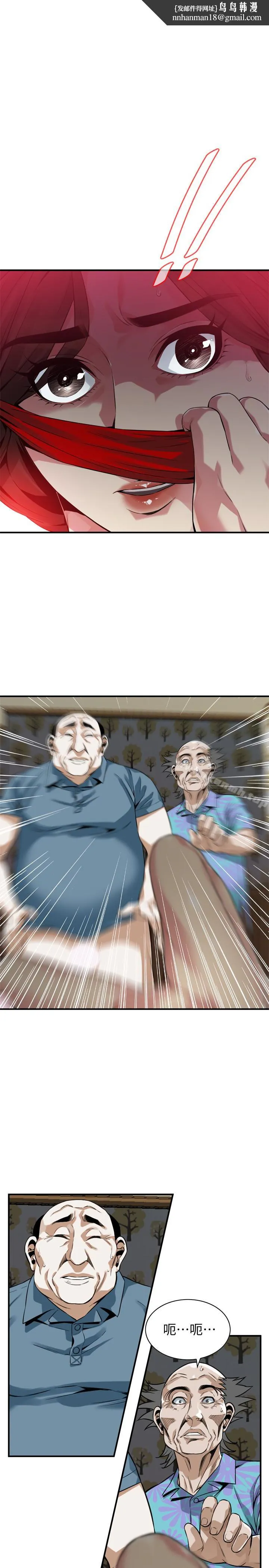 偷窥（全集无删减） 第167话<第3季>-我的老二比胜春的还猛吧? 第1页