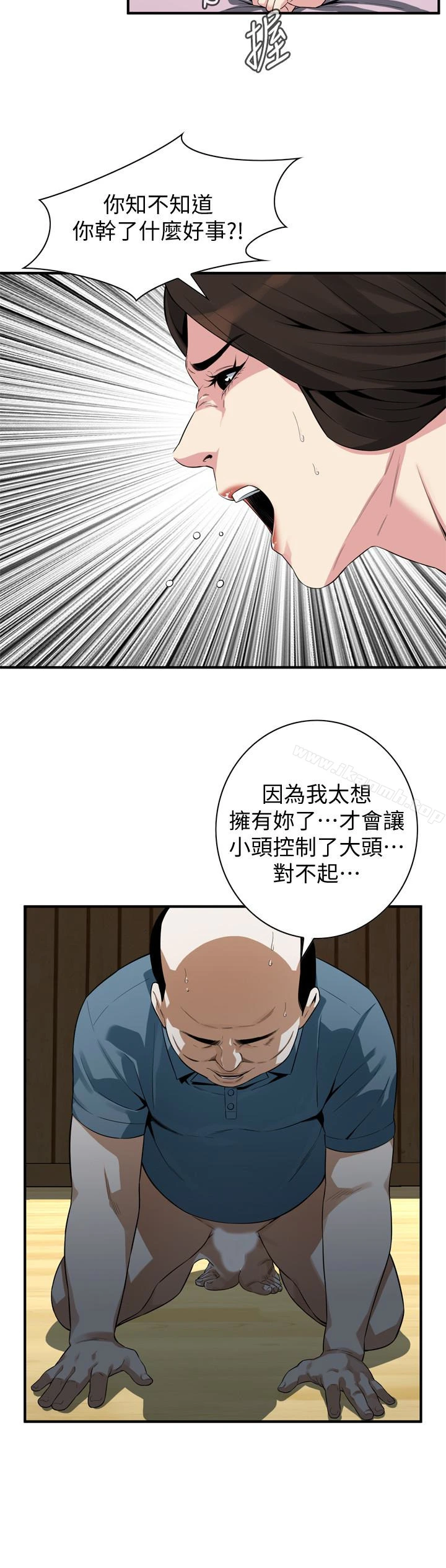 偷窥（全集无删减） 第167话<第3季>-我的老二比胜春的还猛吧? 第8页