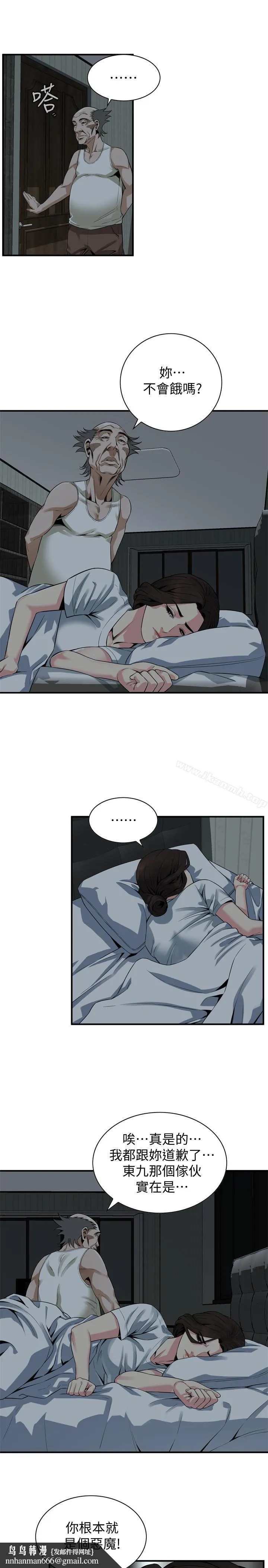 偷窥（全集无删减） 第167话<第3季>-我的老二比胜春的还猛吧? 第13页
