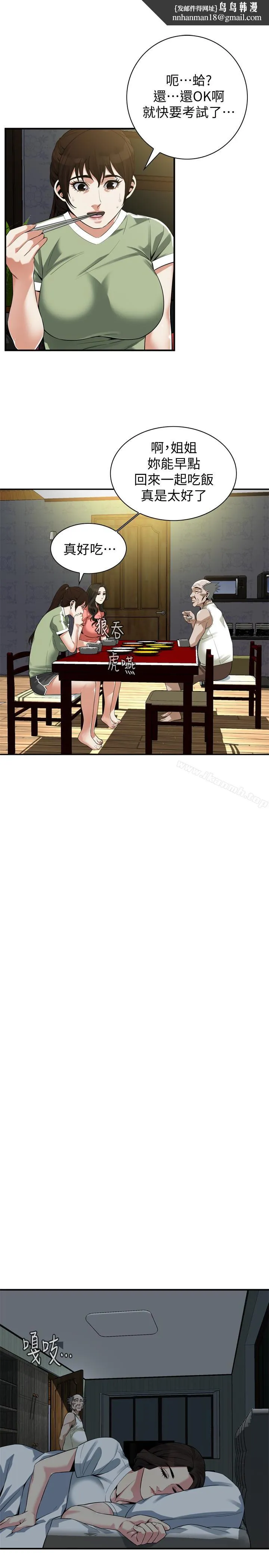 偷窥（全集无删减） 第167话<第3季>-我的老二比胜春的还猛吧? 第12页
