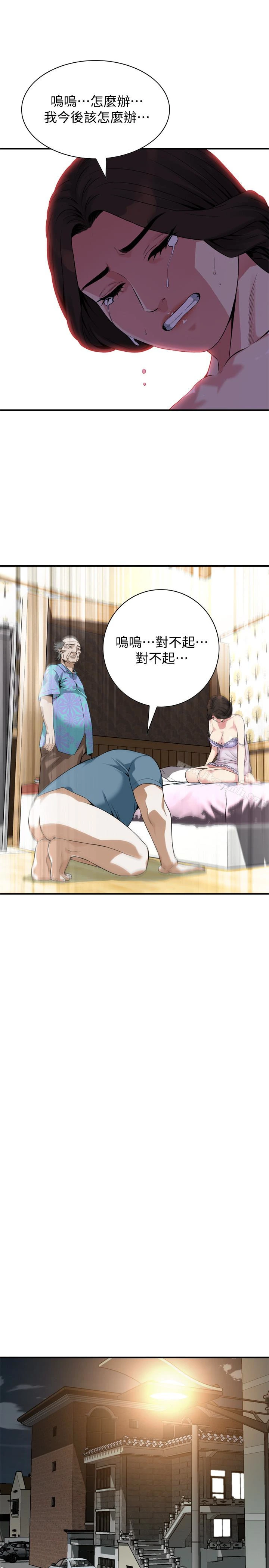 偷窥（全集无删减） 第167话<第3季>-我的老二比胜春的还猛吧? 第9页