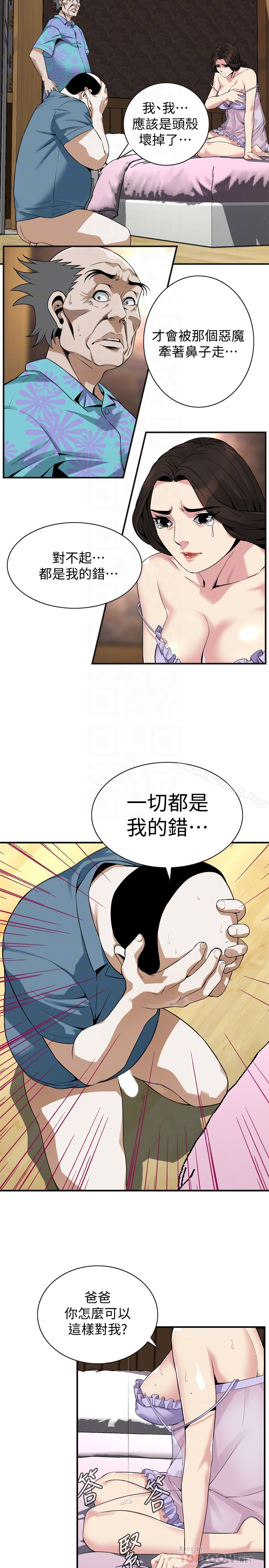偷窥（全集无删减） 第167话<第3季>-我的老二比胜春的还猛吧? 第7页