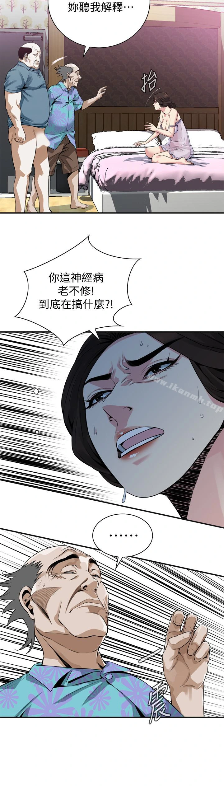 偷窥（全集无删减） 第167话<第3季>-我的老二比胜春的还猛吧? 第5页