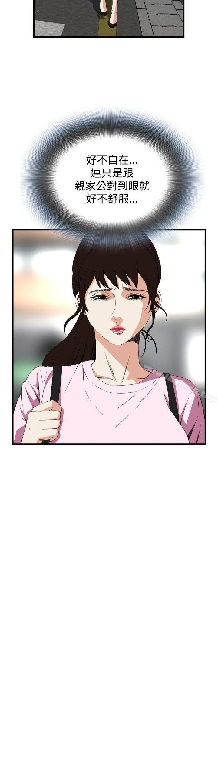 偷窥（全集无删减） 第56话 第12页