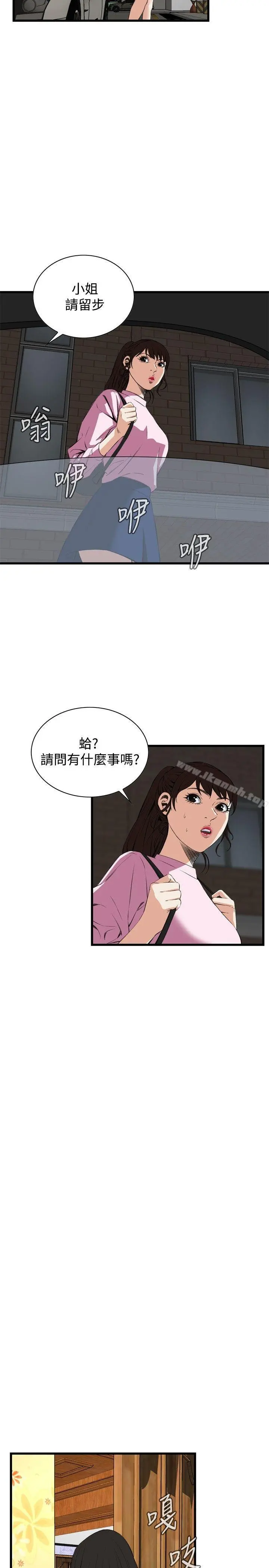 偷窥（全集无删减） 第56话 第14页