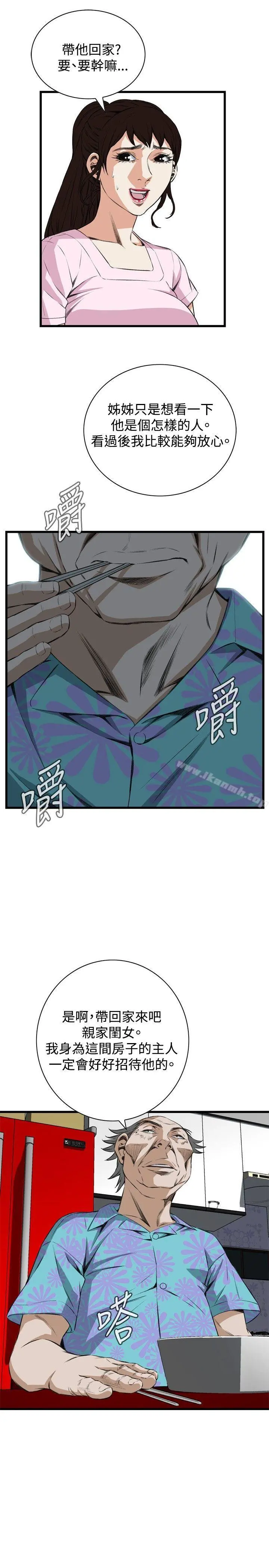 偷窥（全集无删减） 第56话 第28页