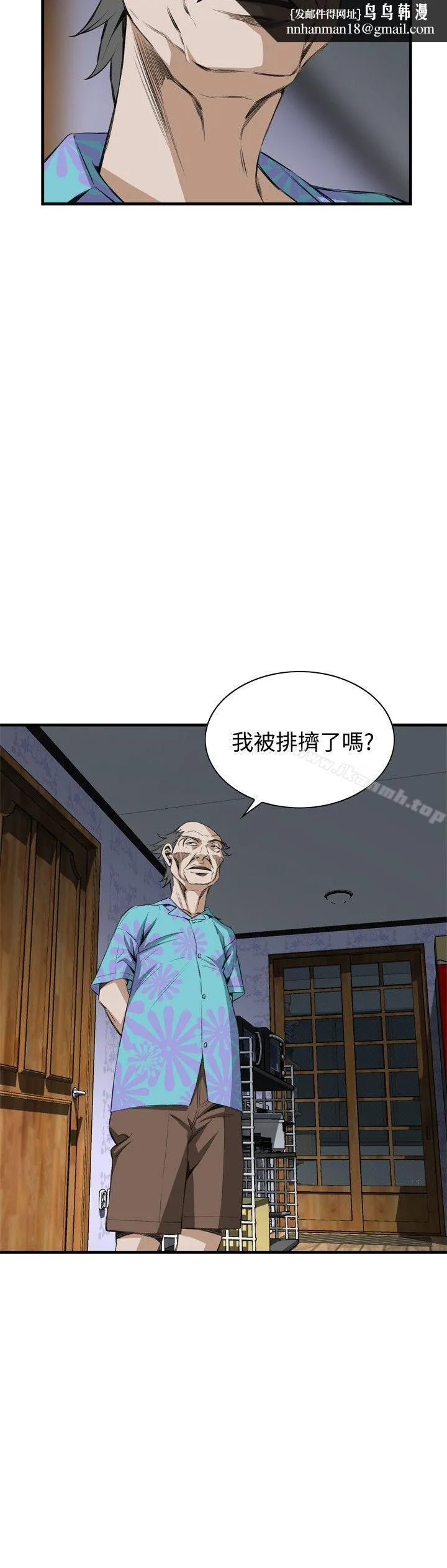 偷窥（全集无删减） 第56话 第18页