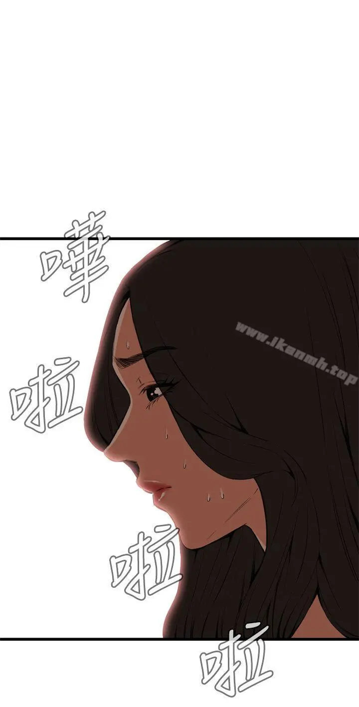 偷窥（全集无删减） 第56话 第3页