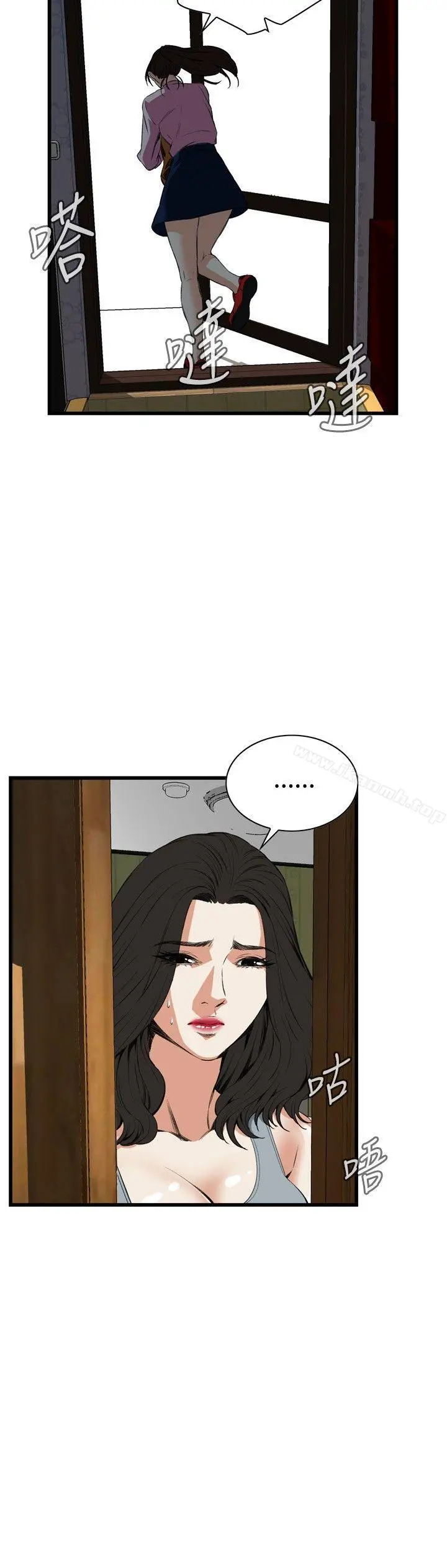偷窥（全集无删减） 第56话 第9页